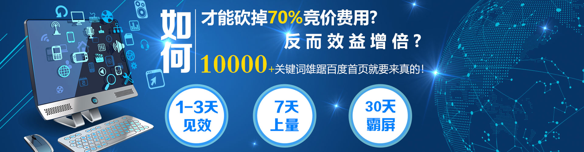 北湖百度搜索推广